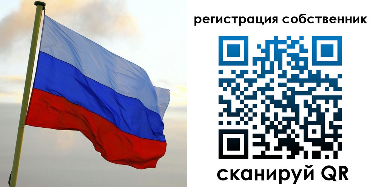 временная регистрация купить в Ростове-на-Дону