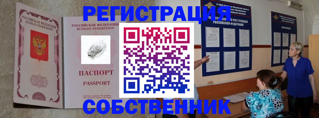 временная регистрация в Ростове-на-Дону