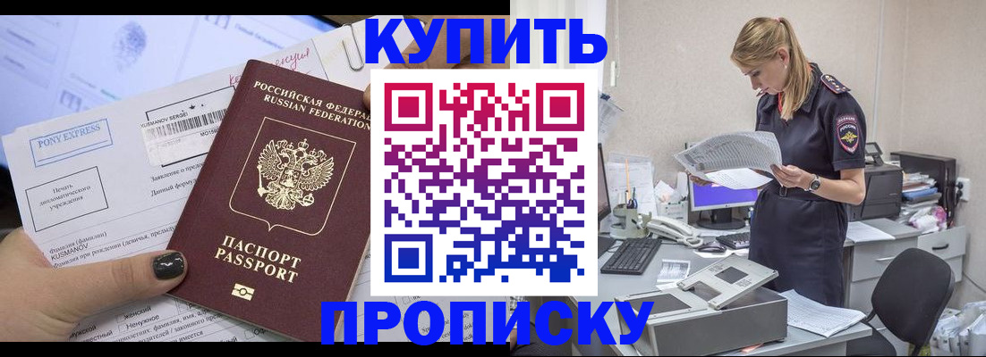 временная регистрация поиск в Ростове-на-Дону