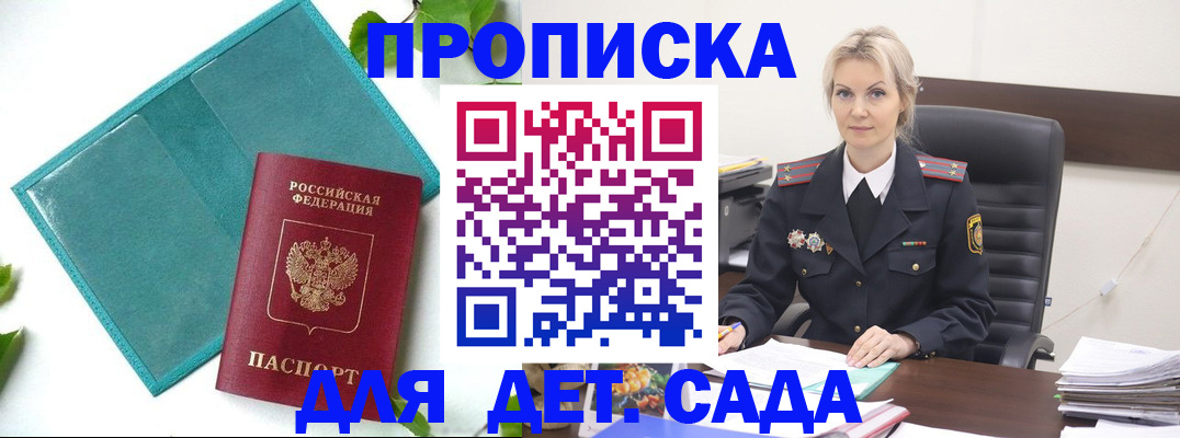 прописка законно в Ростове-на-Дону