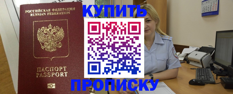 временная регистрация для всех в Ростове-на-Дону