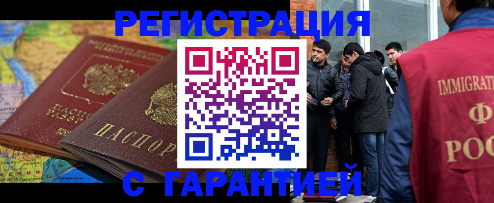 купить прописку в Ростове-на-Дону