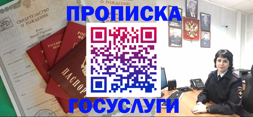 прописка для военкомата в Ростове-на-Дону