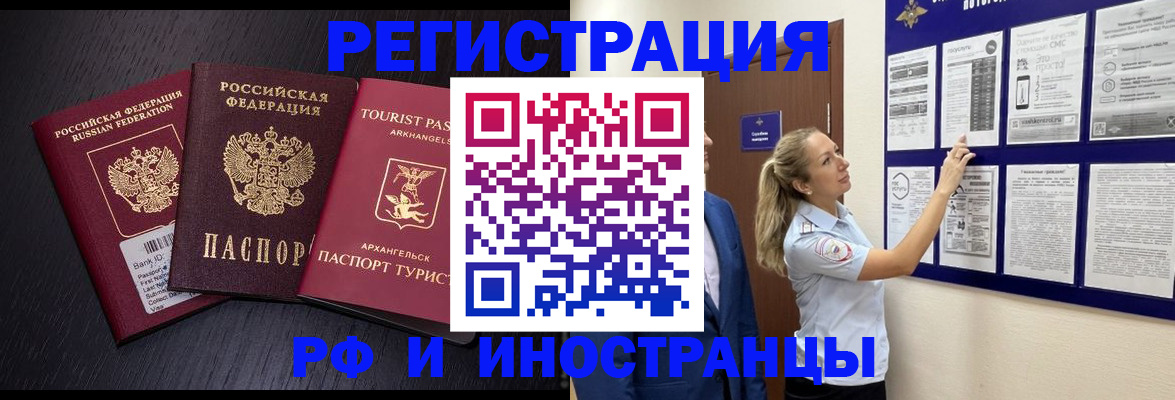 прописка паспорт в Ростове-на-Дону