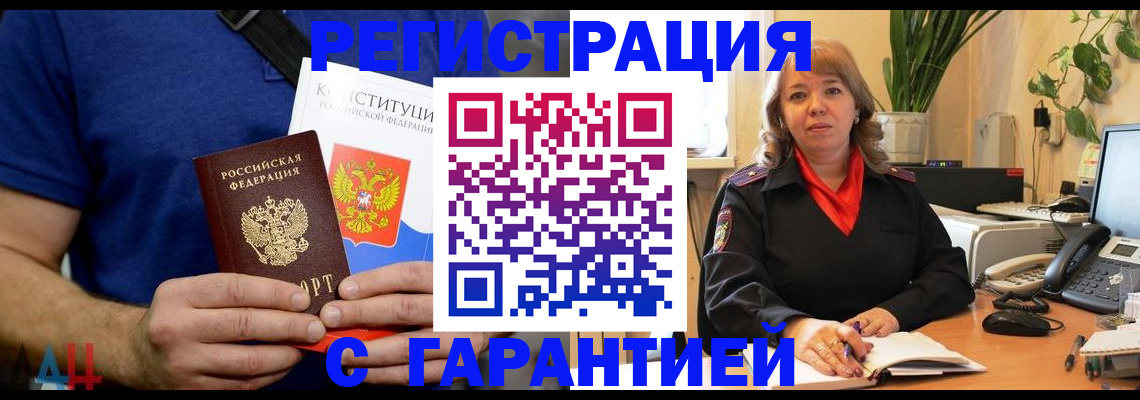 временная регистрация купить в Ростове-на-Дону