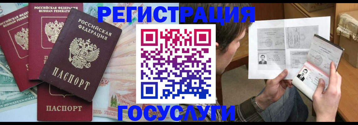 временная регистрация госуслуги в Ростове-на-Дону