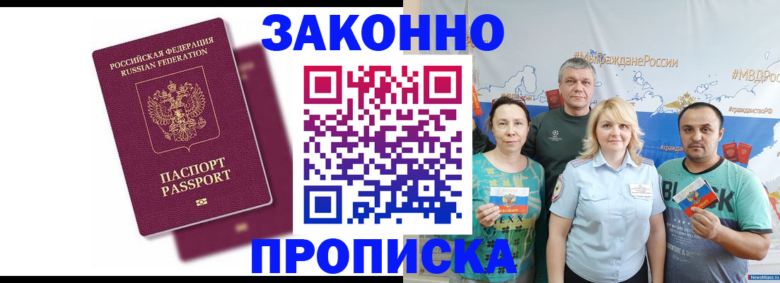 временная регистрация поиск в Ростове-на-Дону